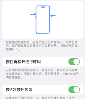 佛子山镇苹果14维修站分享iPhone14如何使用SOS紧急联络 