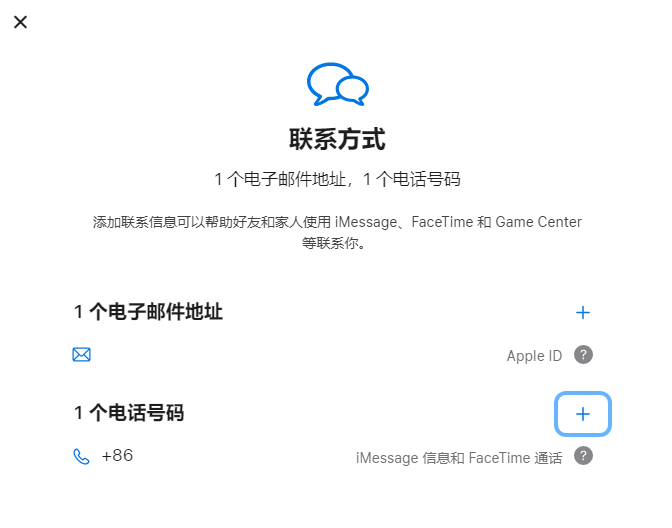 佛子山镇iPhone维修分享用户换手机号后需要重新注册AppleID吗 